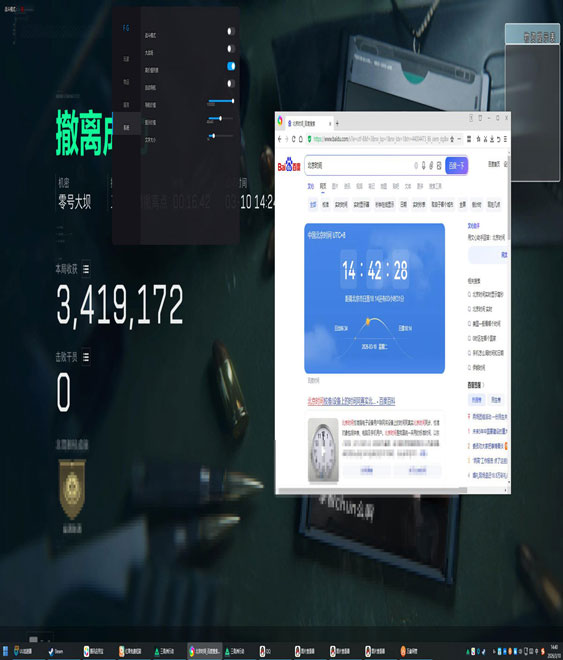 三角洲最强辅助队友软件效果