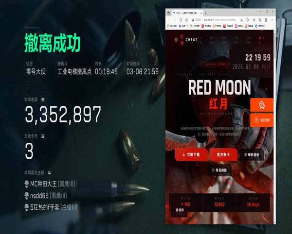 三角洲最强辅助队友透视自瞄效果